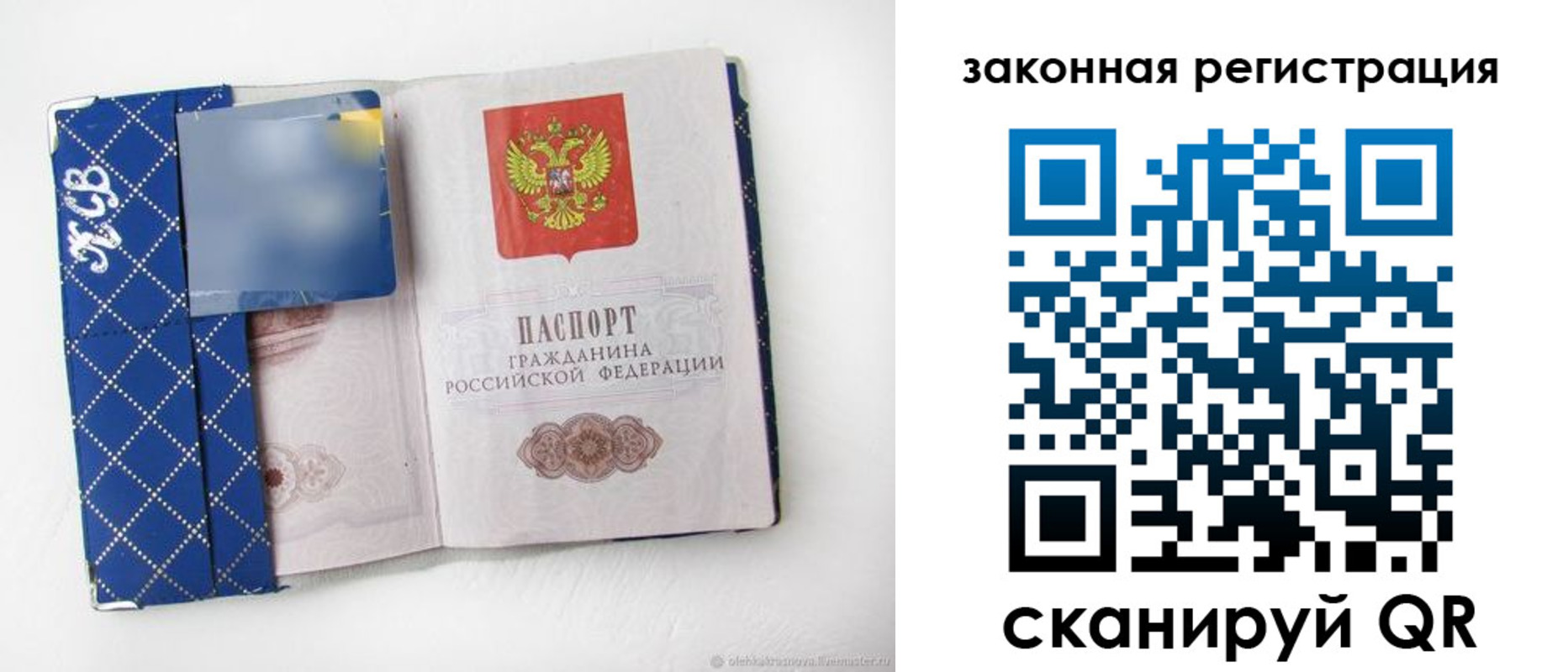прописка паспорт в Уржуме