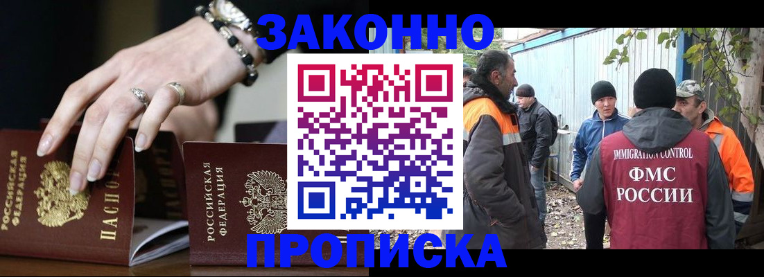 прописка гарантия в Уржуме