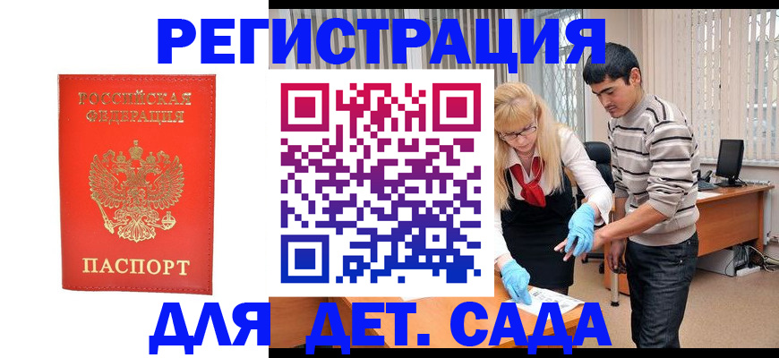 прописка в Уржуме