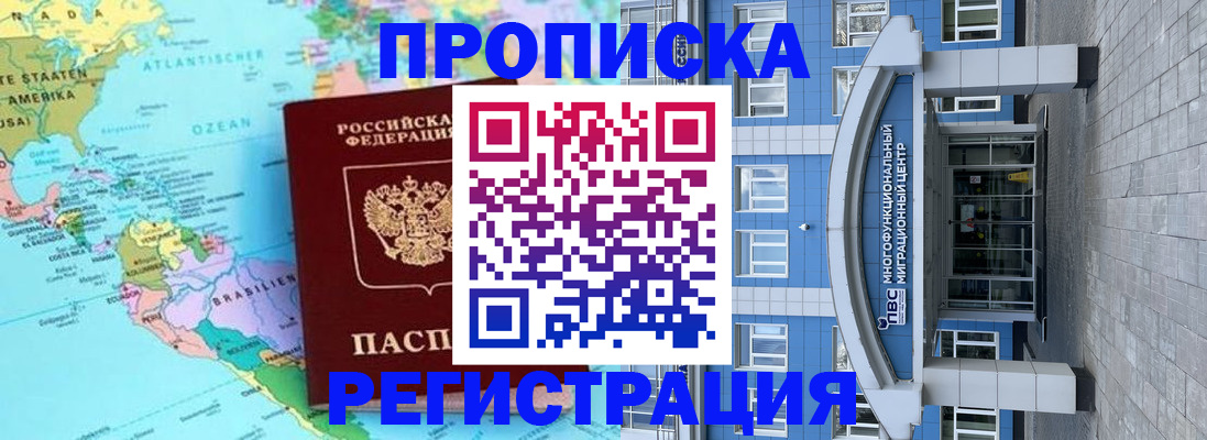 временная регистрация 2025 в Уржуме
