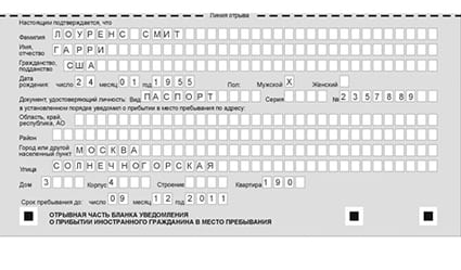 временная регистрация в Уржуме